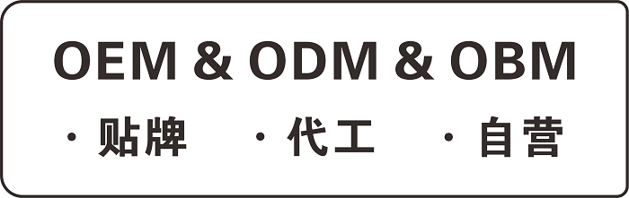 OEM、ODM和OBM三種污水處理設(shè)備廠家有什么區(qū)別？